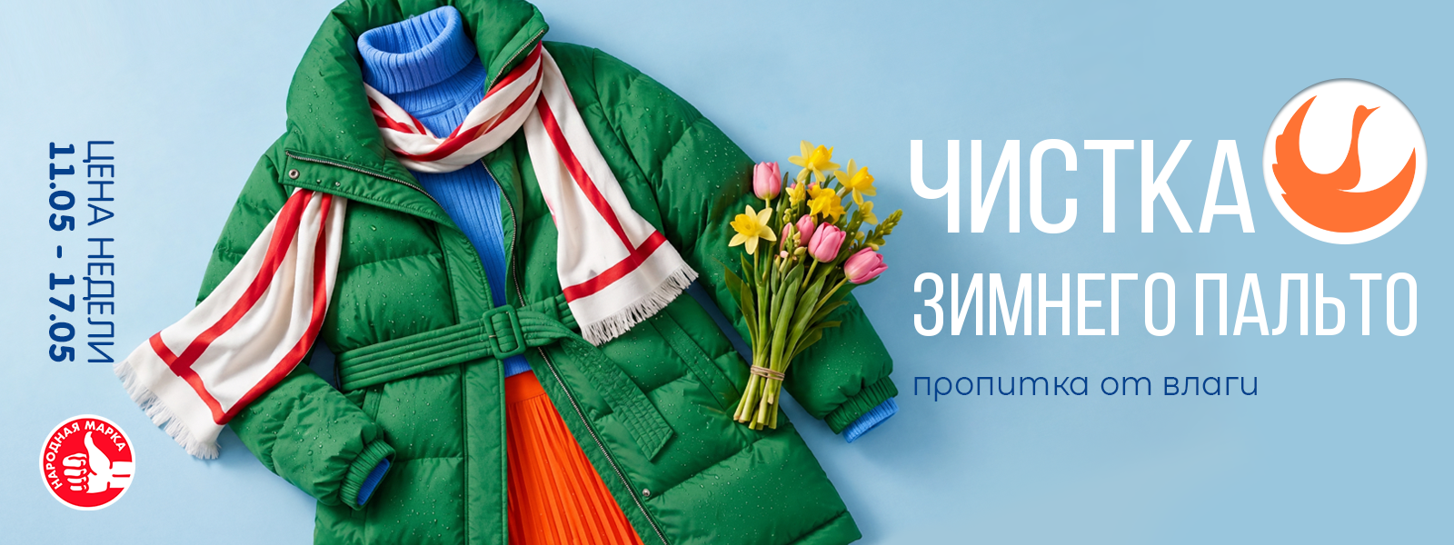 Ярославль - Цена недели: с 11 по 17 мая