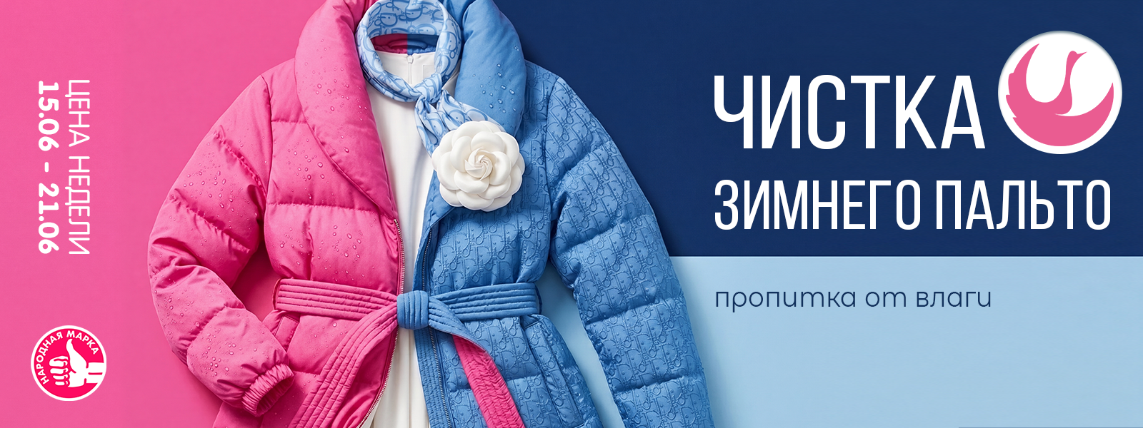 Ярославль - Цена недели: с 15 по 21 июня