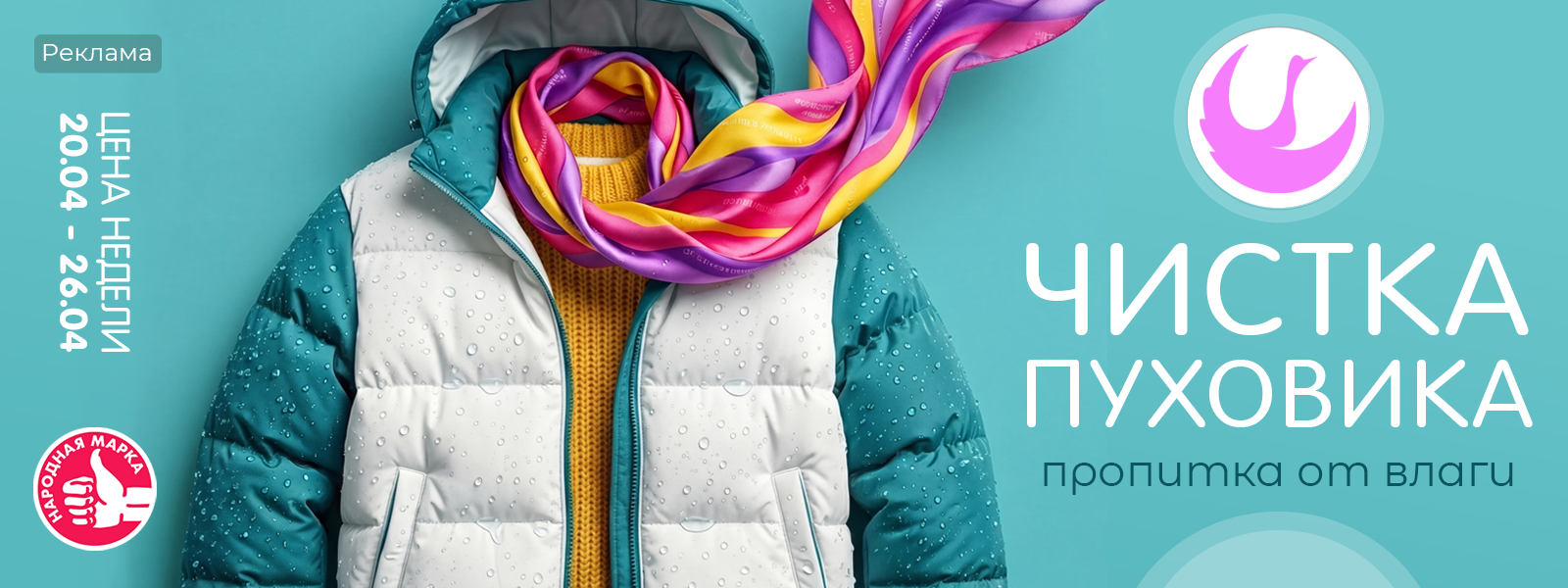 Ярославль - Цена недели: с 20 по 26 апреля