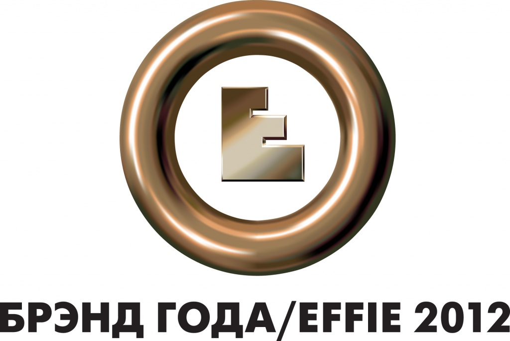 Бренд года. Бренд года Effie. Бренд года 2011. Бренд года логотип.